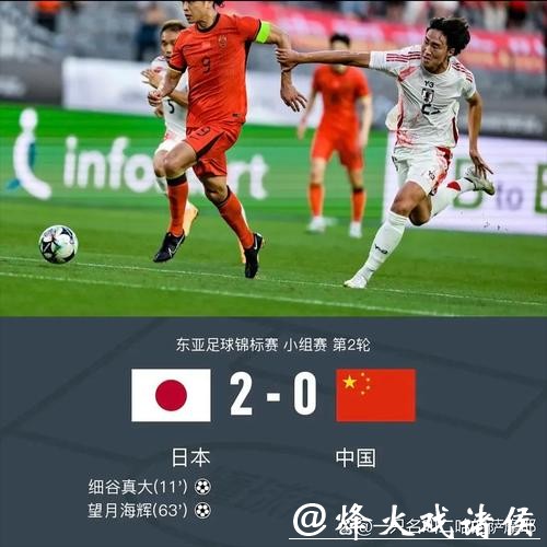 2023世界杯中日对决直播全解析 2023世界杯中日对决直播全解析