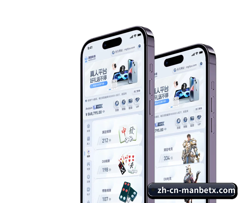 万博 APP 界面